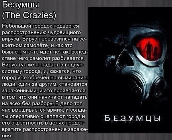 Если вы не знали, что посмотреть на ночь, то можете посмотреть один из этих фильмов - 8