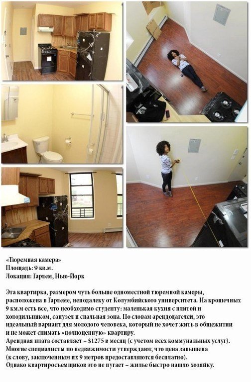 10 самых удивительных миниатюрных квартир. Сегодня мы покажем вам 10 миниатюрных квартир, поражающих воображение. Красота и удобство всего на 10-40 кв.м - 7