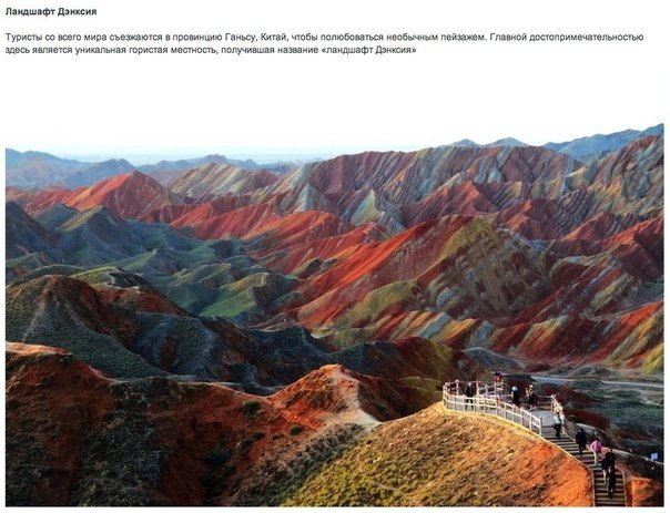 10 реальных мест, которые выглядят, словно вышли из сказок.. Эти места и пейзажи словно вышли из сказок и рассказов нашего детства; в их существование трудно поверить, но они существуют в реальности! - 7