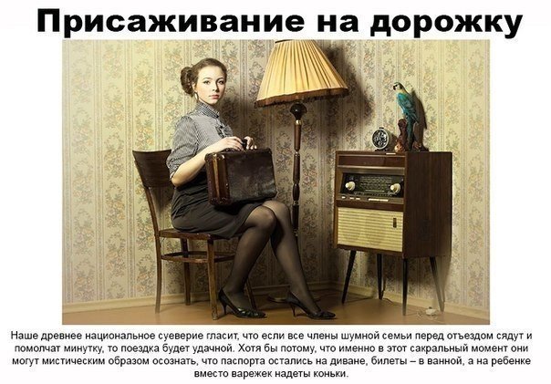 Вещи, которые есть только в постсоветских странах.... Мало кто знает, что веников, березового сока, кедровых орешков и гречки нет больше нигде... А что, семечки и вправду только у нас так массово употребляют? - 8