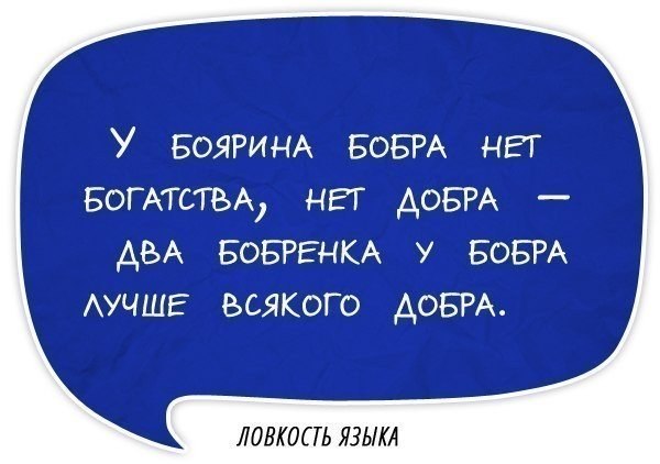 Ловкость языка.. Хотите улучшить свою дикцию? Говорить без запинок, четко и внятно? Вам поможет это небольшое упражнение - 5