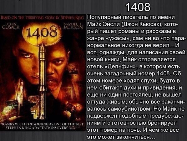 Если вы не знали, что посмотреть на ночь, то можете посмотреть один из этих фильмов - 5