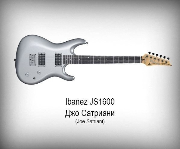 Гитары идолов рока - 7