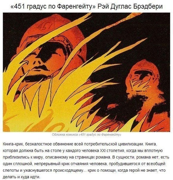 10 книг, после которых ты никогда не станешь прежним. Они способны перевернуть ваше сознание. Эти произведения действительно могут изменить ваше представление о мире и месте человека в нем - 8