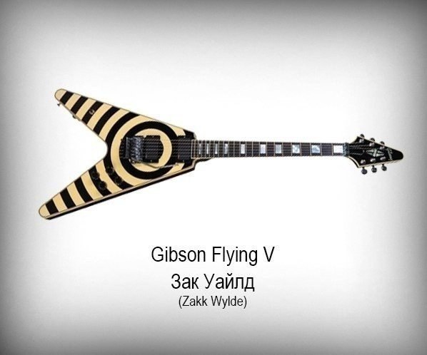 Гитары идолов рока - 6