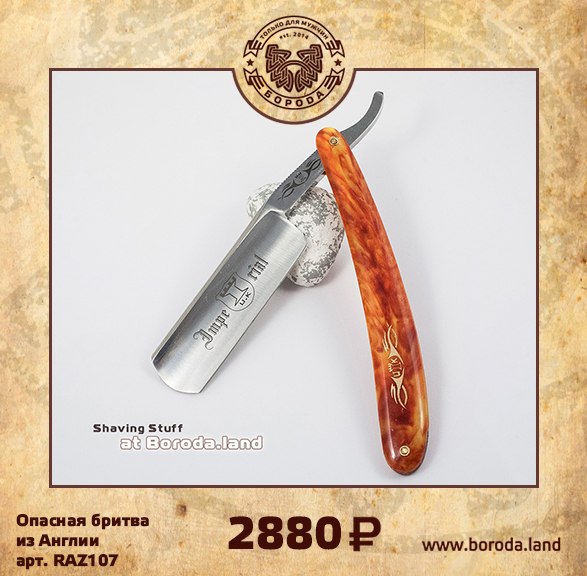 В нашем магазине [club57616626|"Борода"] только самый эксклюзивный и качественный товар по отличной цене. Огромный ассортимент разнообразных аксессуаров и украшений на любой вкус и цвет. Как себе, так и в подарок! ;) Оплата при получении, гарантия, возвра - 8