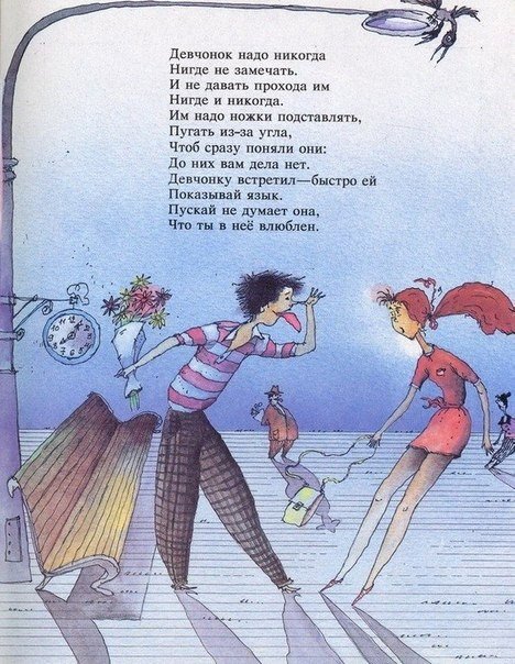 Григорий Остер. Вредные советы - 5