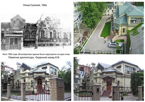 В преддверии Международного дня памятников и исторических городов в нашем городе прошла дискуссия, на которой обсуждались вопросы законодательства Украины, состояние и проблемы сохранности памятников архитектуры Харькова.. Они актуальны именно сейчас, ког - 5