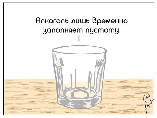 Советы мудрого стакана - 6