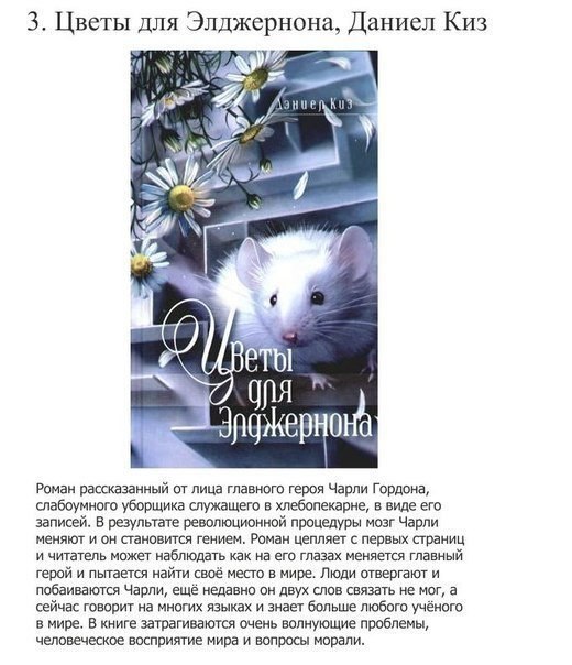 Книги, прочитав которые, думаешь - "Вот это да!" - 4