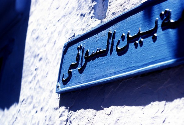 Chefchaouen, Morocco