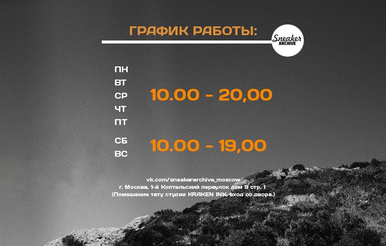 Внимание! Сегодня стартует крутой розыгрыш.<br>Условия крайне просты:<br>Подпишись на нас http://vk.com/sneakerarchive_moscow<br>Сделай репост этой записи к себе на стену(рассказать друзьям).<br>3 счастливчика получат от нас призы: БЕСПЛАТНО любую пару об