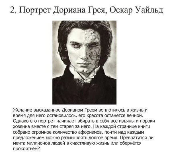 Книги, прочитав которые, думаешь - "Вот это да!" - 6