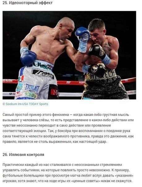 Несколько ошибок мышления, которые встречаются у людей чаще всего