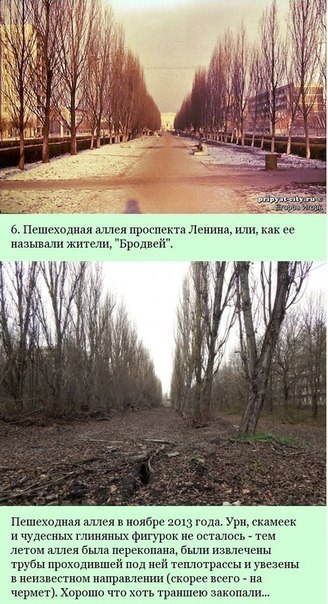 Город Припять: до и после. - 6