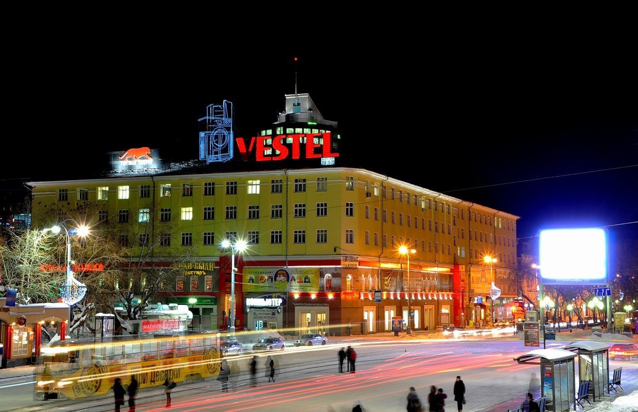 Єкатеринбург