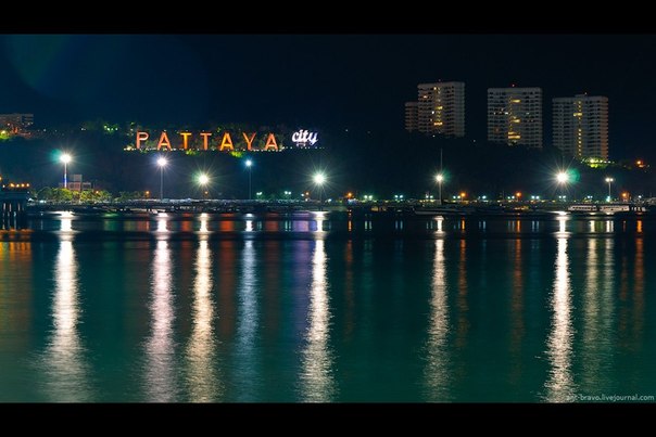 Паттайя, Тайланд