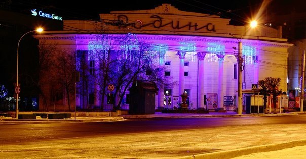 Чита, Росія