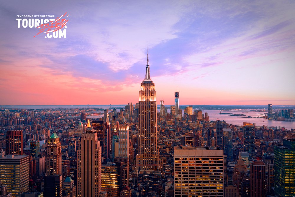 Нью-Йорк — возможно, единственный город на планете, в который хотят все