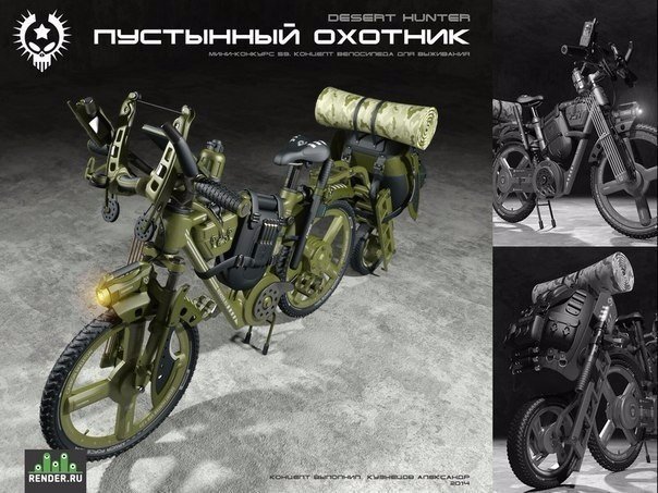 Bike concepts for survival - 6