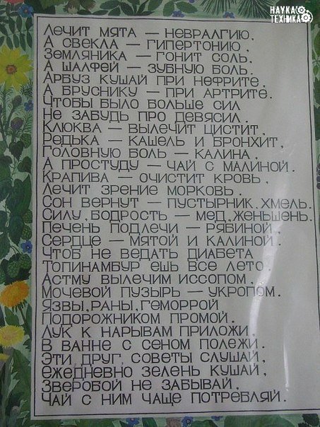 Медицинский стишок