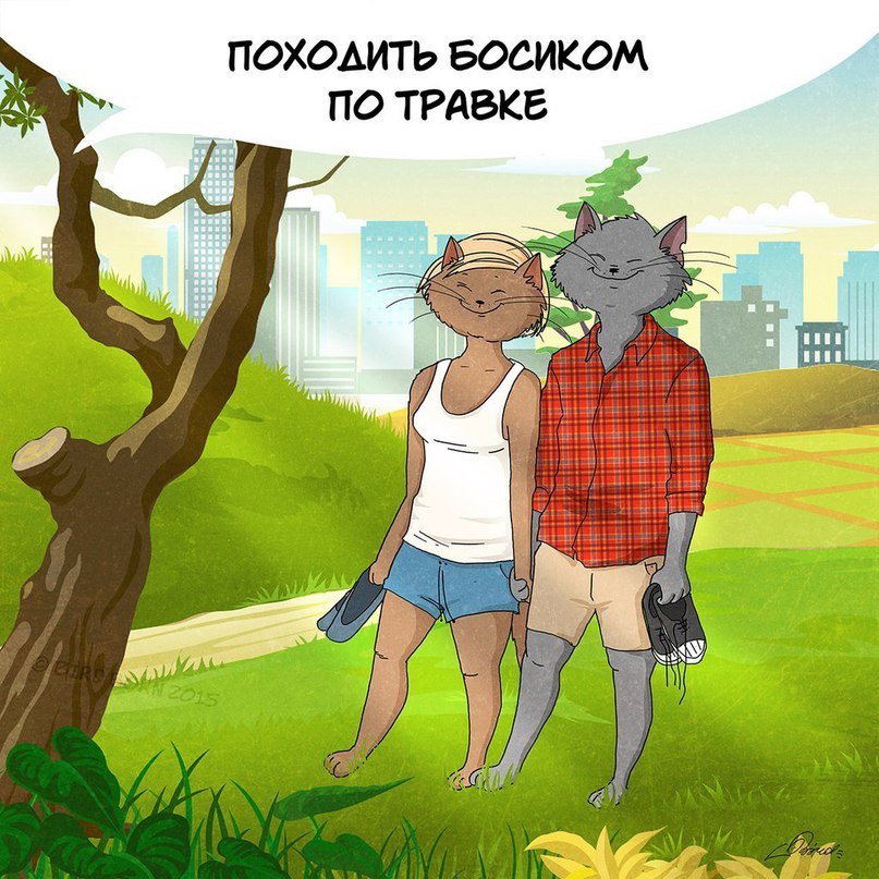 Пока есть время, составляем планы на лето: - 8