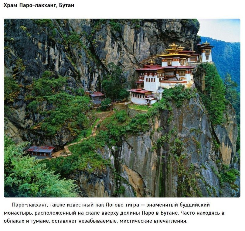 10 реальных мест, которые выглядят словно вышли из сказок! - 6