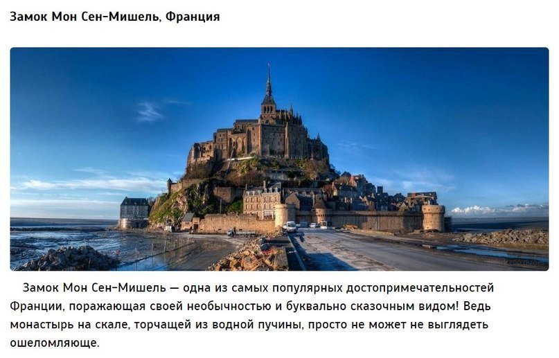 10 реальных мест, которые выглядят словно вышли из сказок!