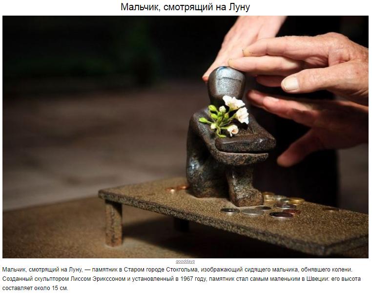 10 monuments that make the world kinder - 6