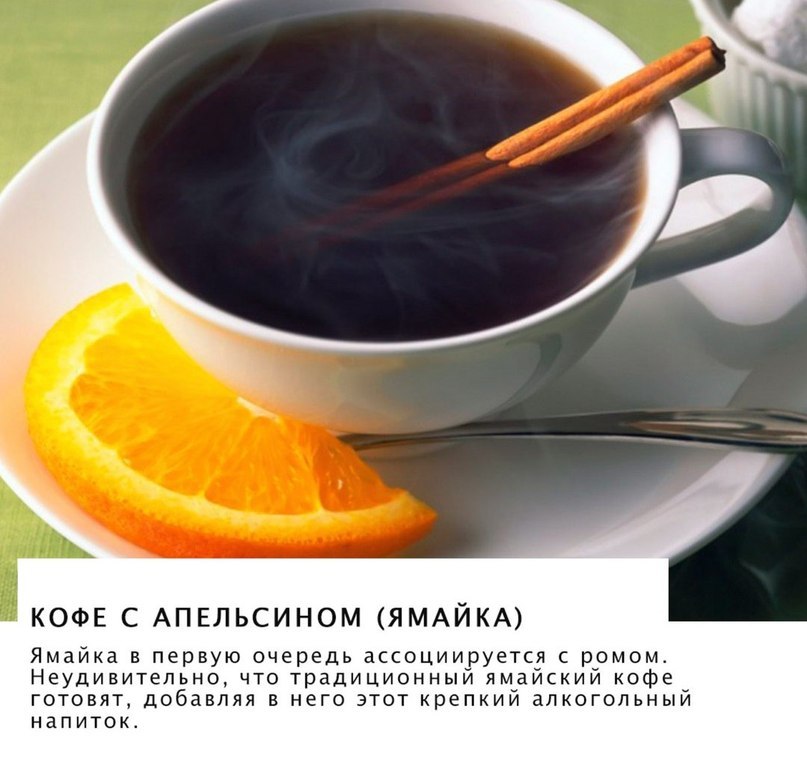 What does a cup of coffee look like in different countries of the world? - 9