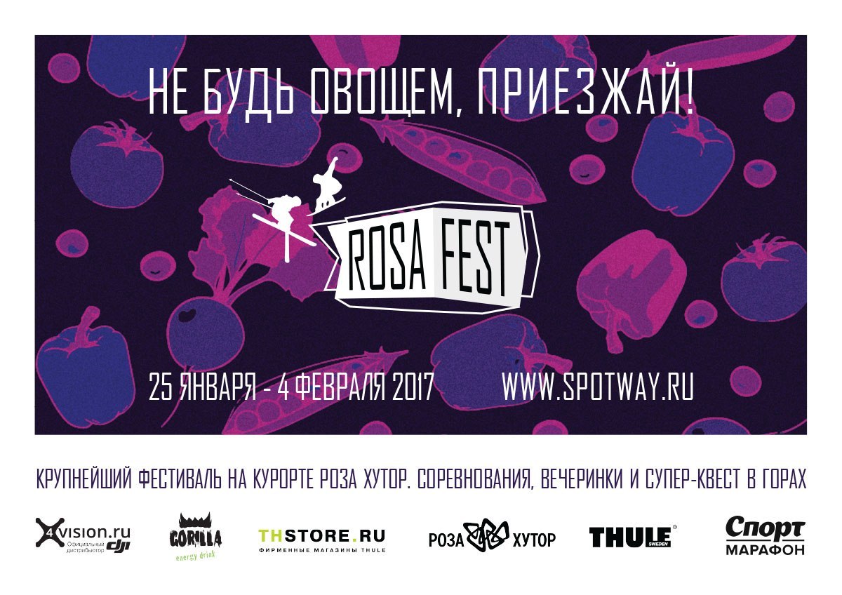 ПРОЙДИ 5 ЭТАПОВ ПЕРЕЗАГРУЗКИ НА #ROSAFEST2017!<br>На фестивале ожидается 3000 гостей, каждому из которых дано 9 дней, чтобы бесплатно:<br>1. Прокачать скиллы по джиббингу, фристайлу и фрирайду в обучающих курсах с именитыми про-райдеров. Изведать 20 км но
