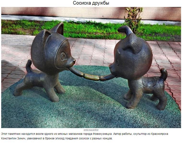 10 monuments that make the world kinder - 9