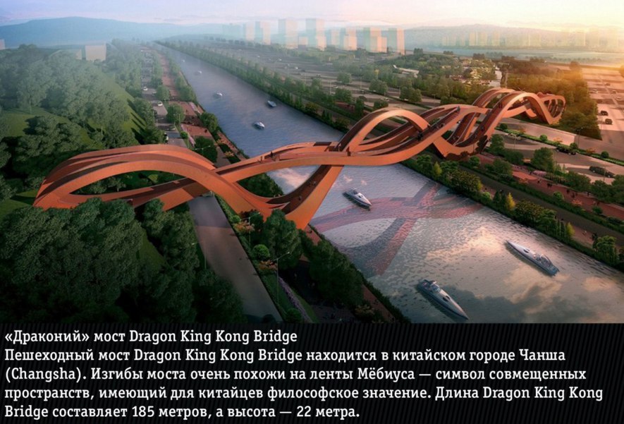 5 уникальных пешеходных мостов