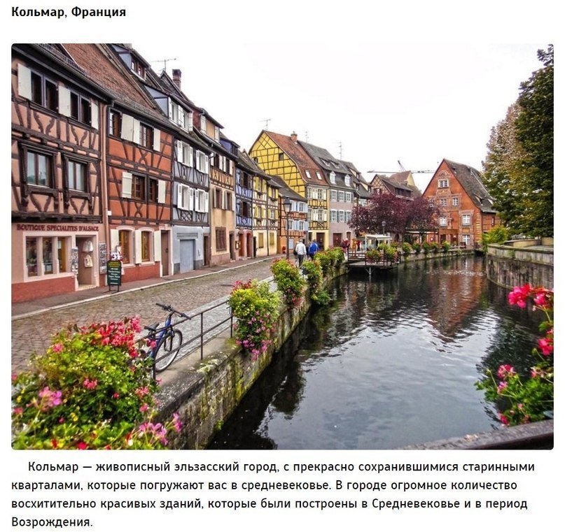 10 реальных мест, которые выглядят словно вышли из сказок! - 9