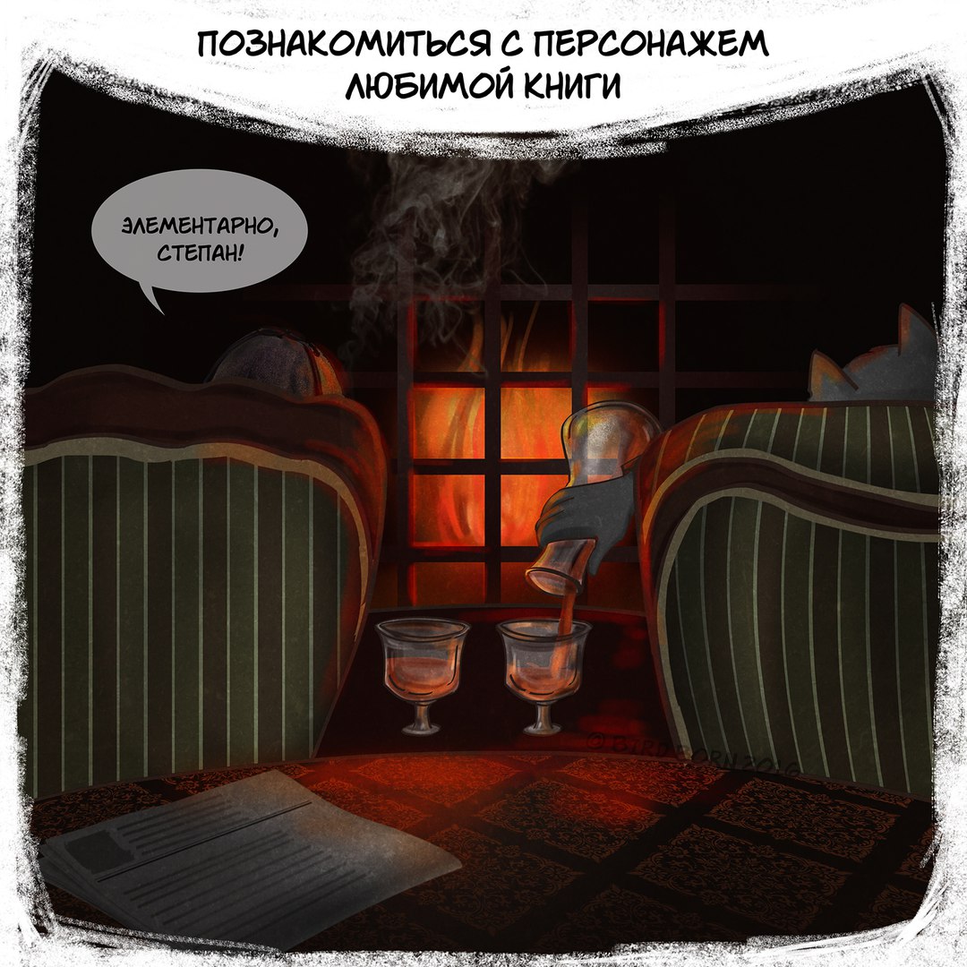 Мечты, которым, увы, никогда не суждено сбыться.  - 6