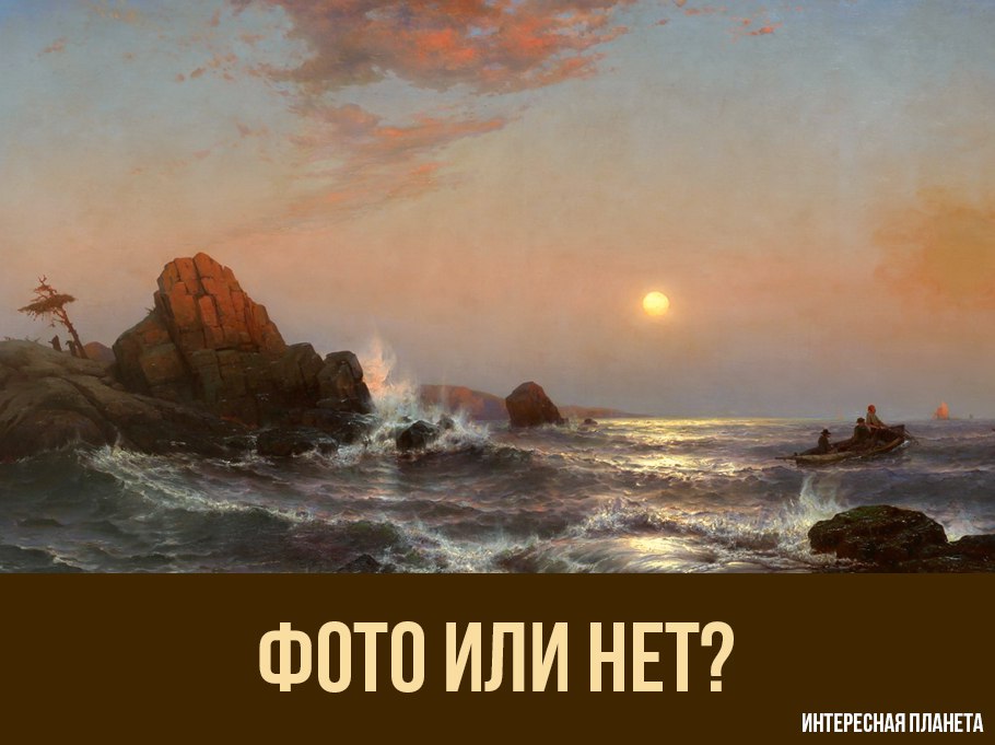 Как думаете? 