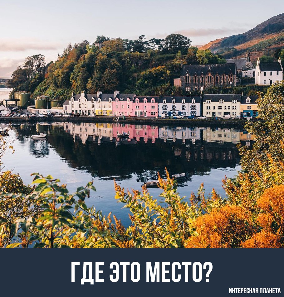 Как думаете, где находятся эти прекрасные домики? 