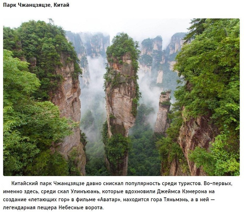 10 реальных мест, которые выглядят словно вышли из сказок! - 8