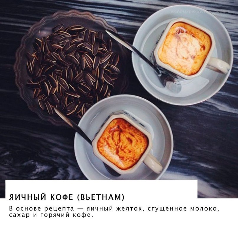 Как выглядит чашка кофе в разных странах мира.