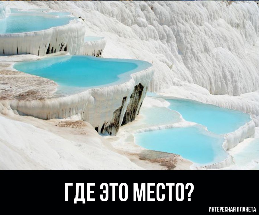 Пишите в комментариях ваши предположения 