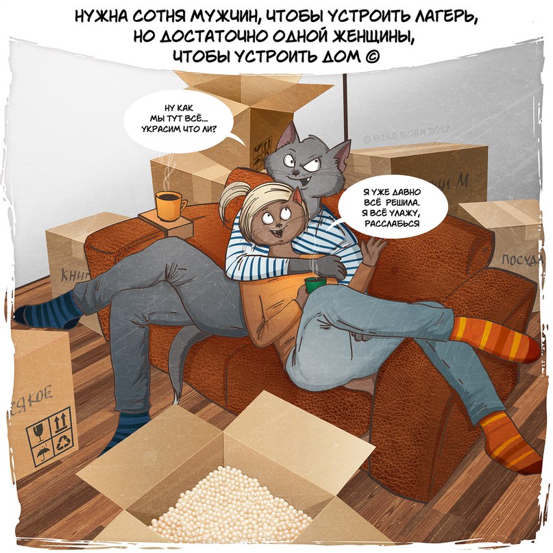 Дом, милый дом - 5