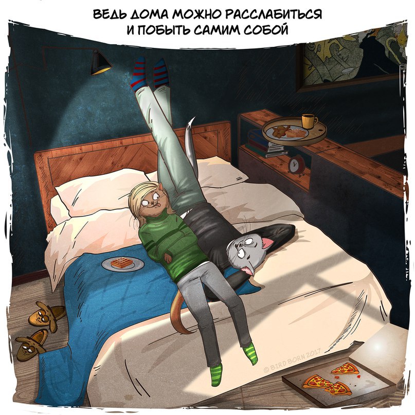 Дом, милый дом - 1