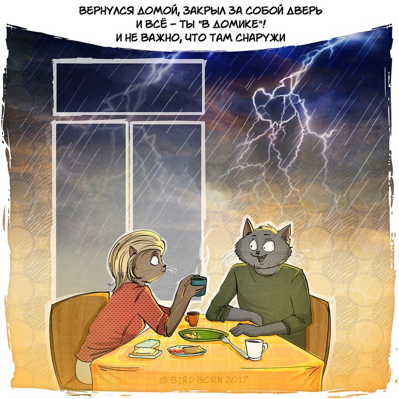 Дом, милый дом - 8