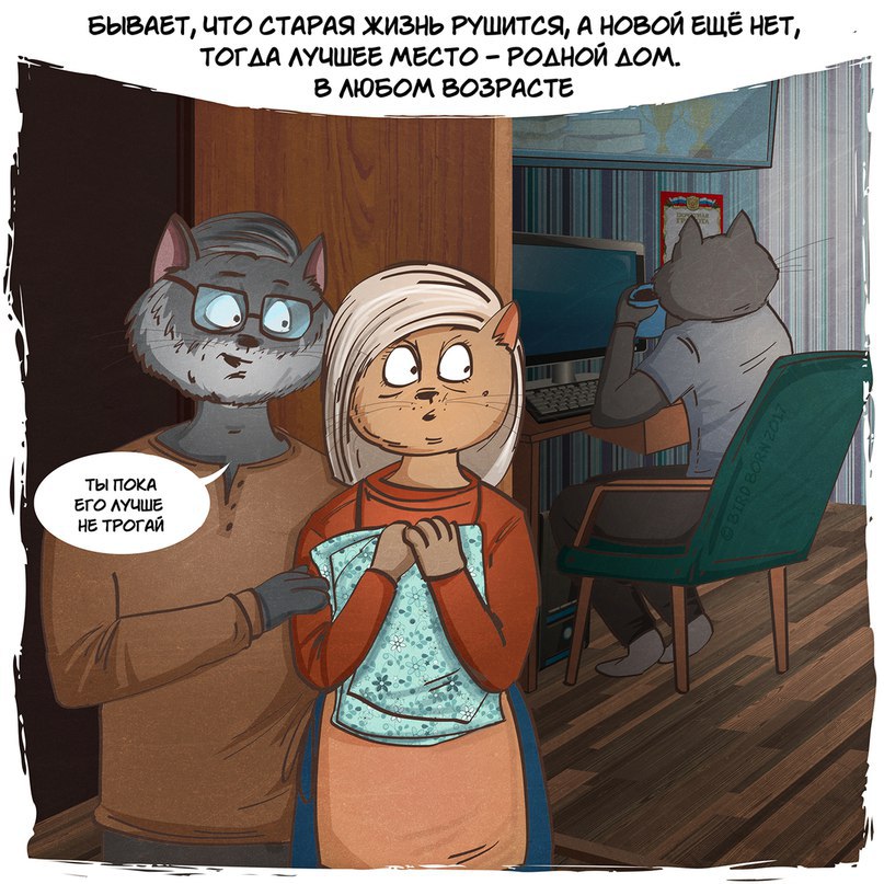 Дом, милый дом - 7