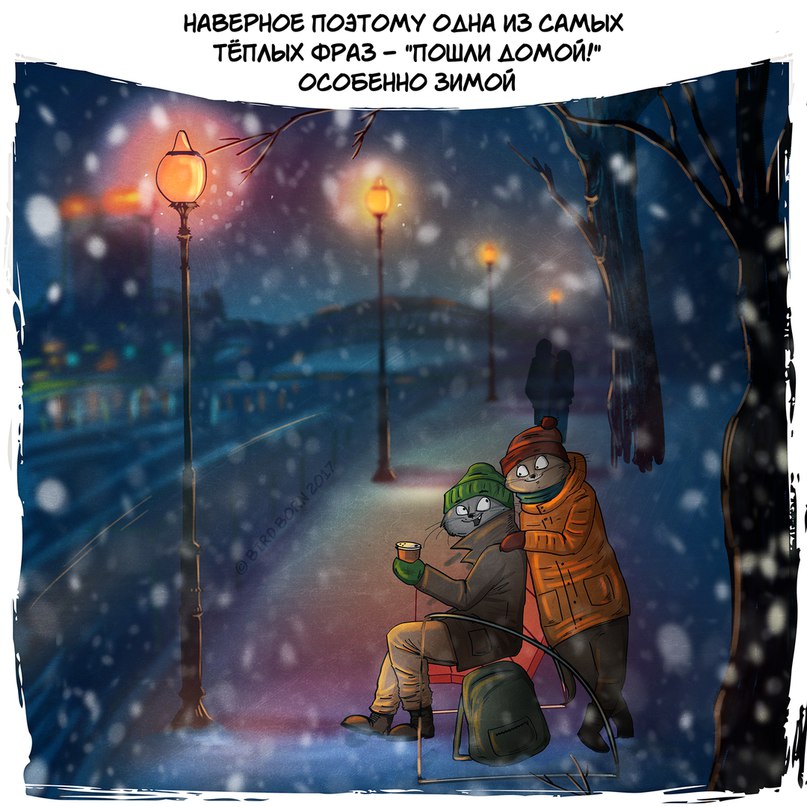 Дом, милый дом - 9