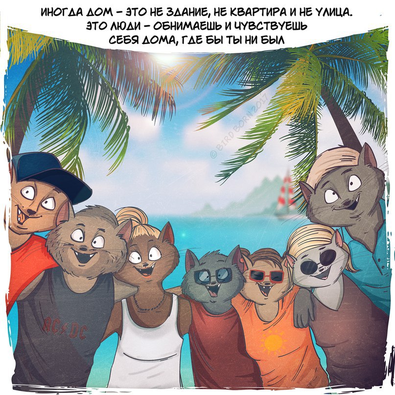 Дом, милый дом - 4