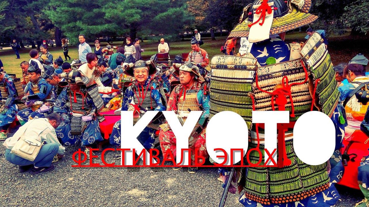 Будни в Японии.Киото