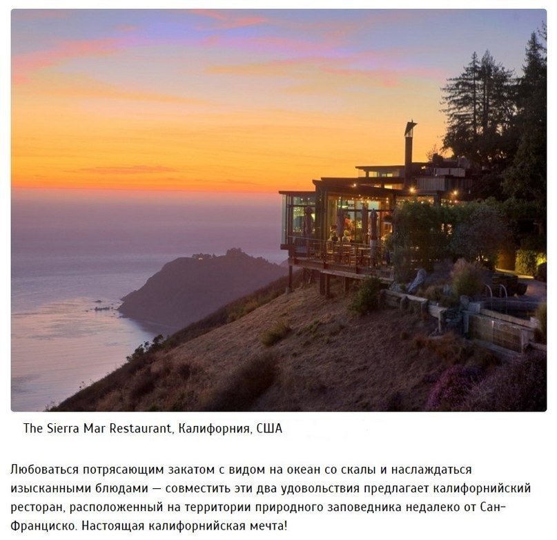 Рестораны, в которых вам будет не до еды - 5