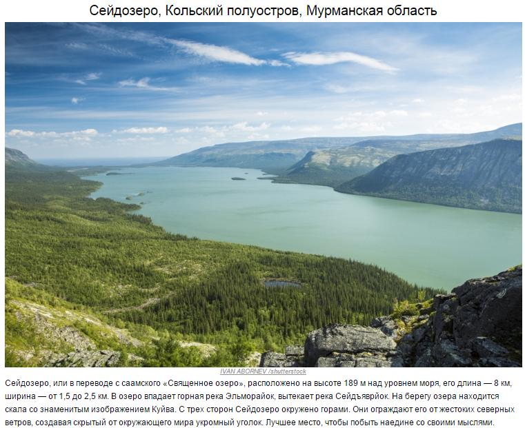 10 красивейших курортов нашей Родины - 6