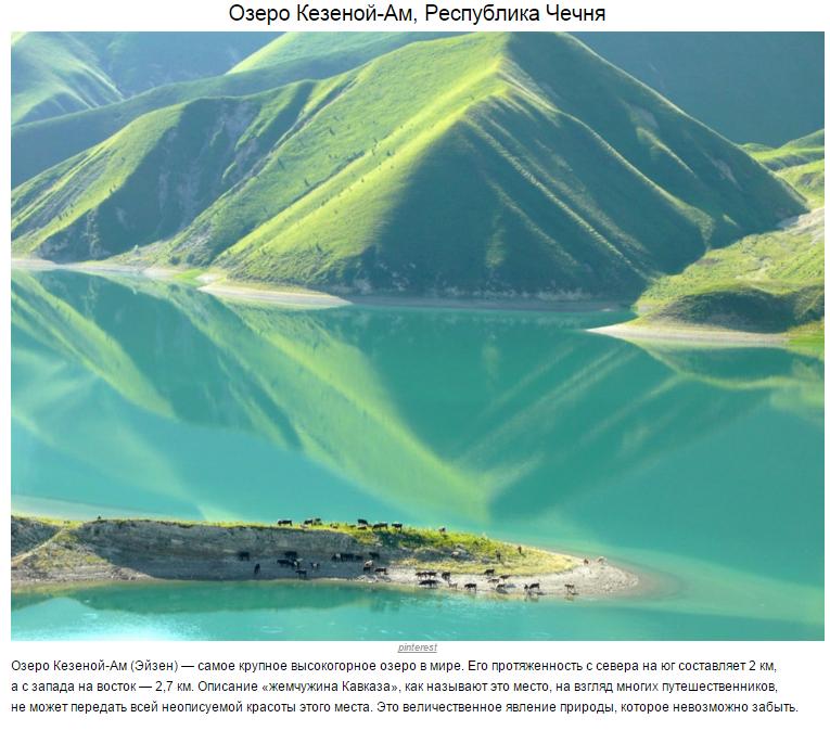 10 красивейших курортов нашей Родины - 8